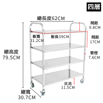 不鏽鋼四層火鍋餐車